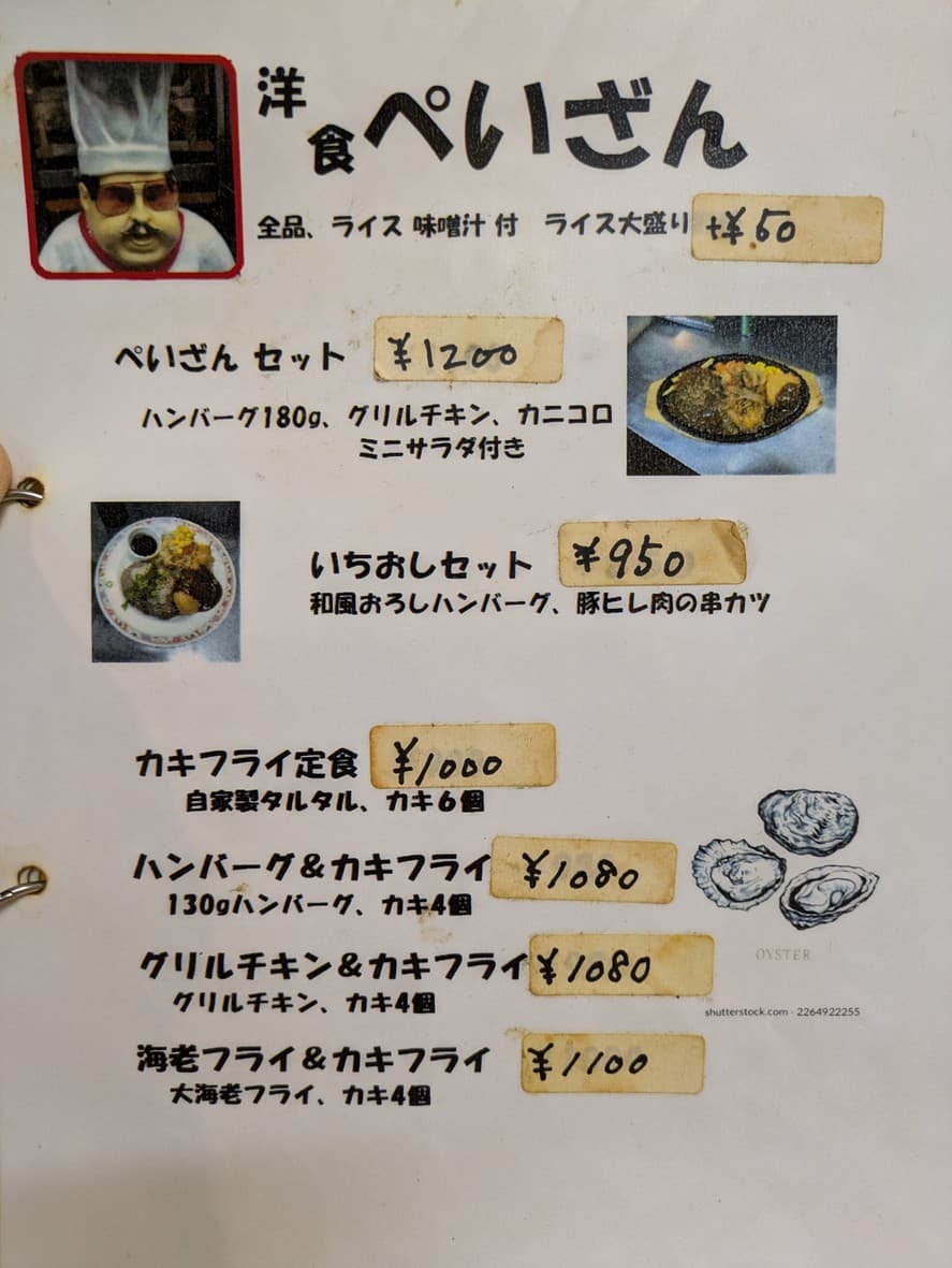 Menu image 4