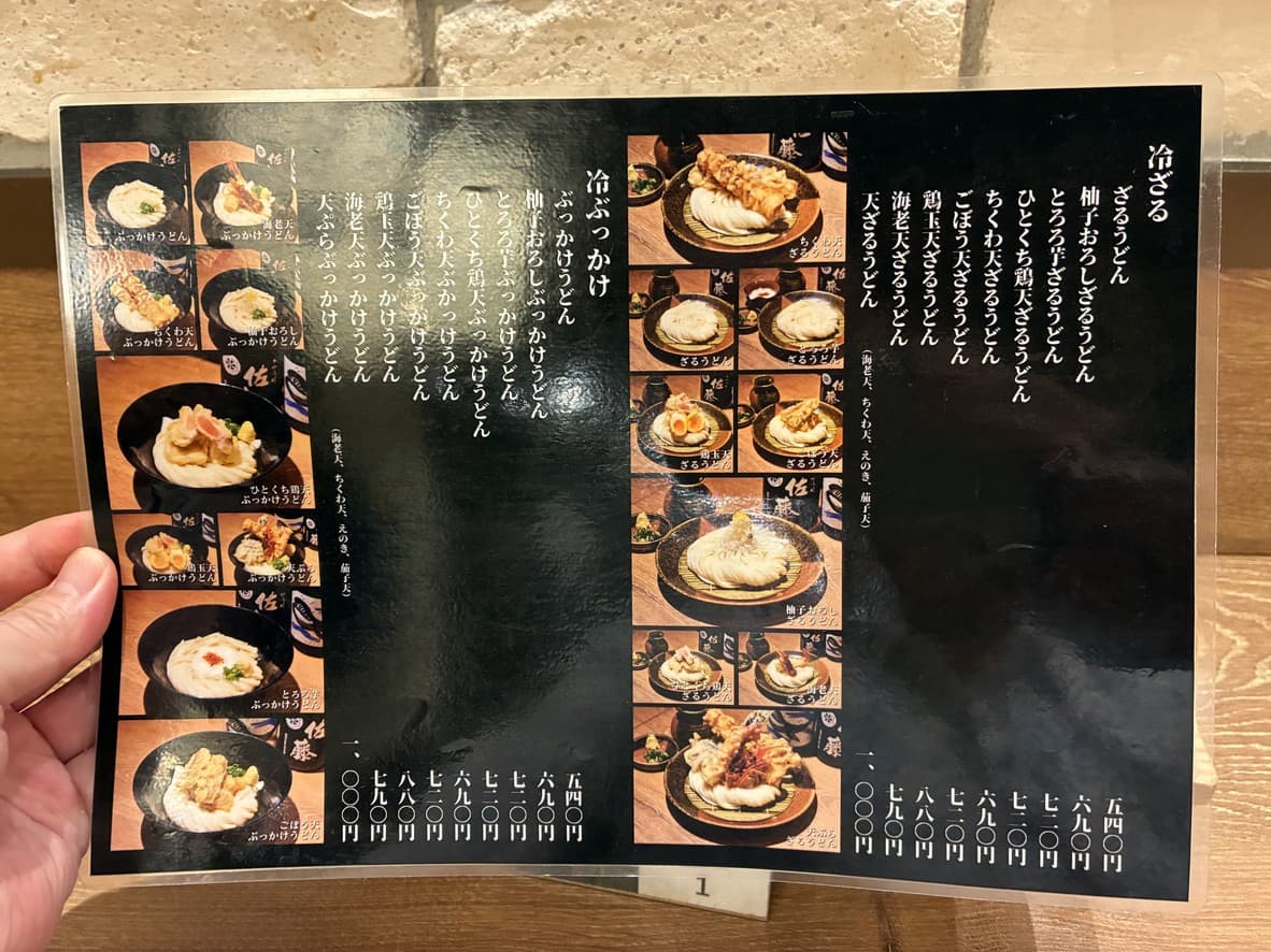 Menu image 1