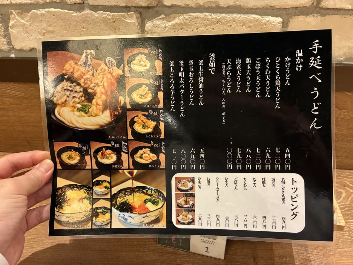 Menu image 2