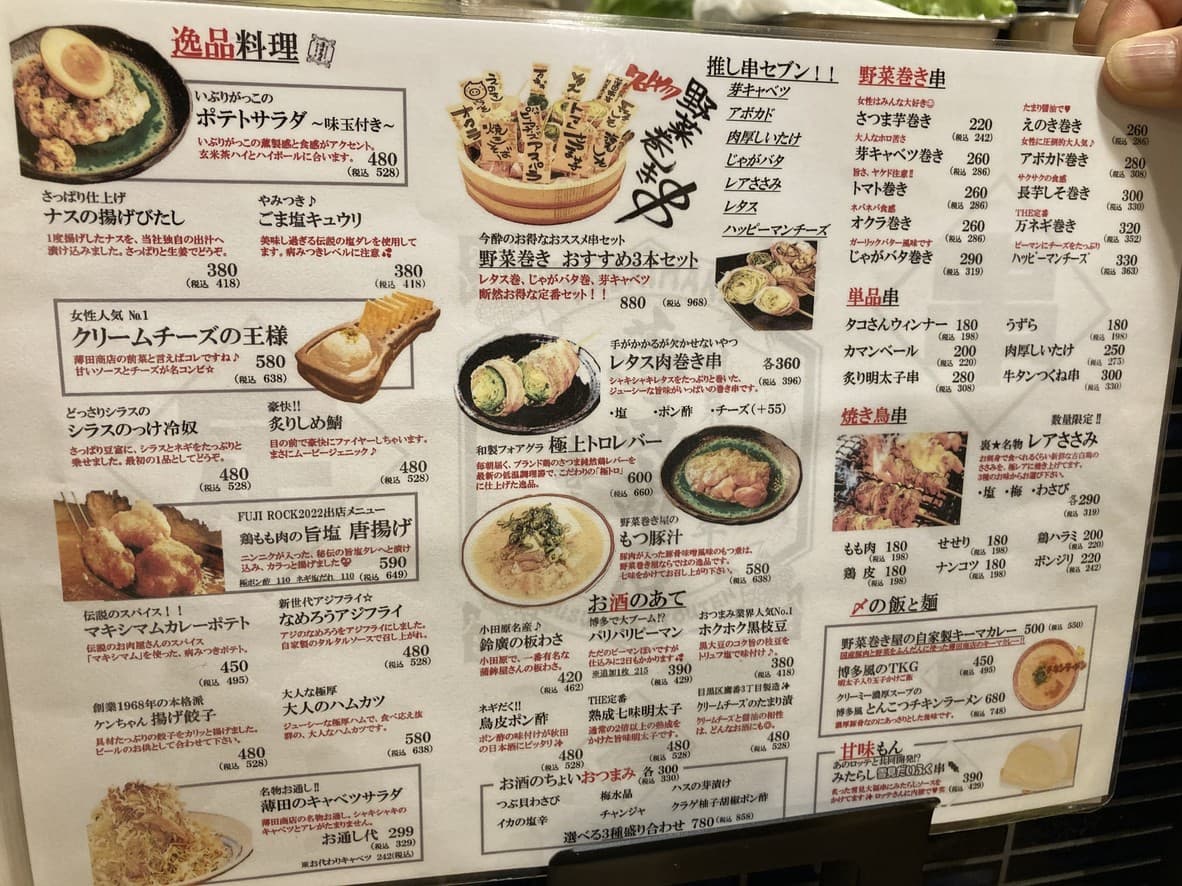 Menu image 1