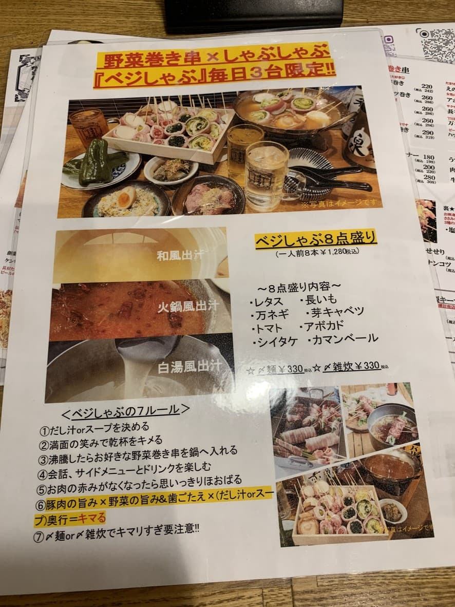 Menu image 2