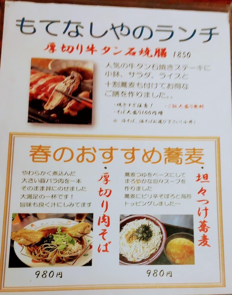 Menu image 2