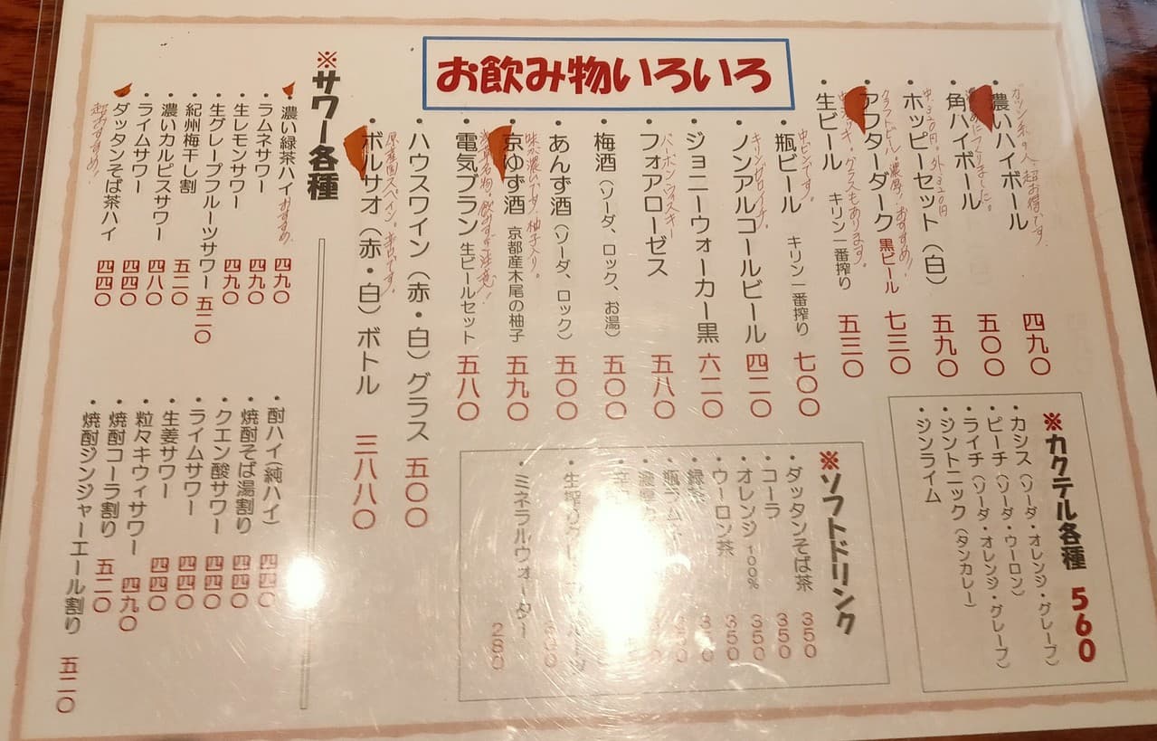 Menu image 4