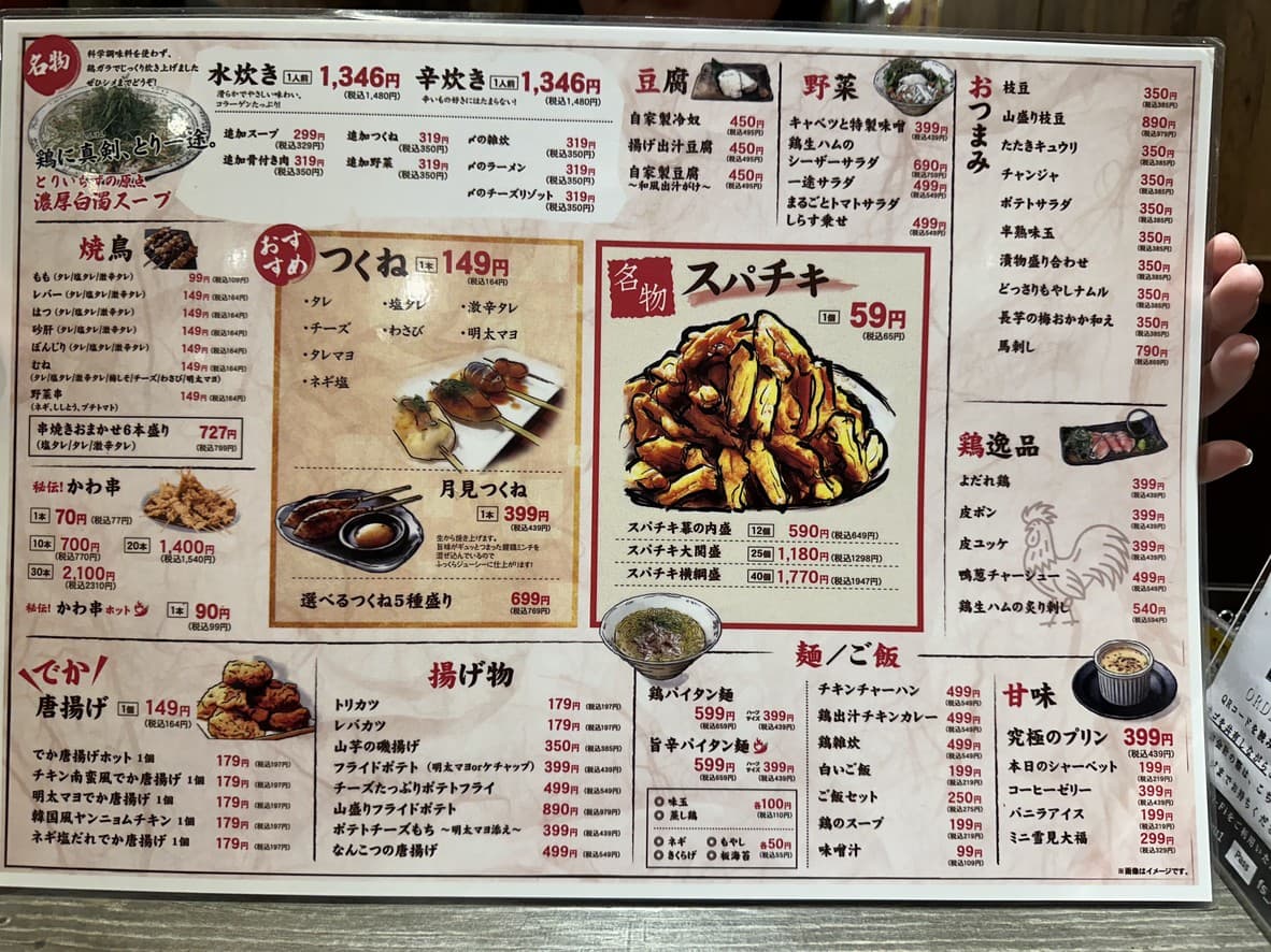Menu image 2