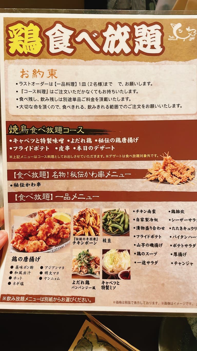 Menu image 3