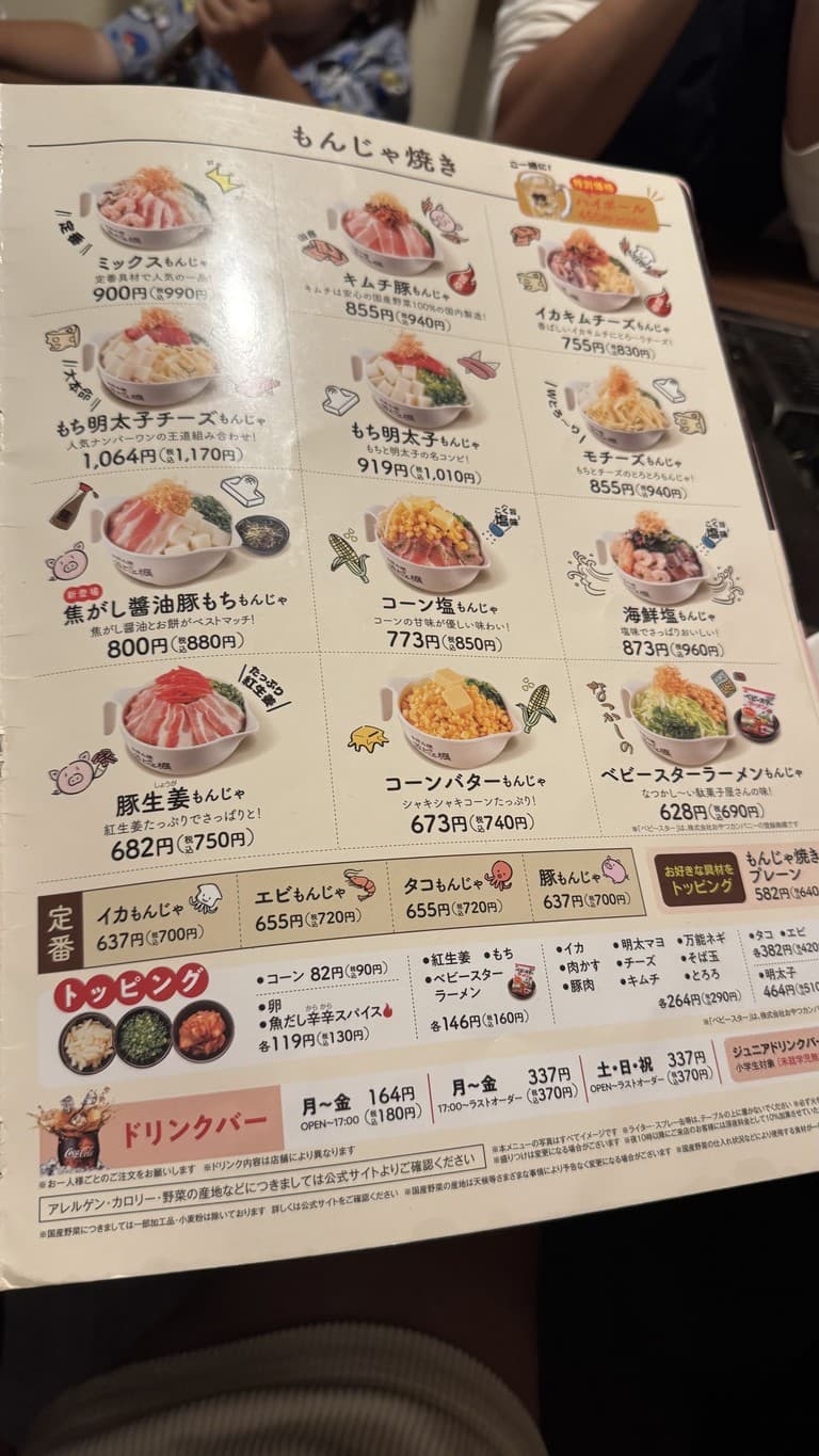 Menu image 5