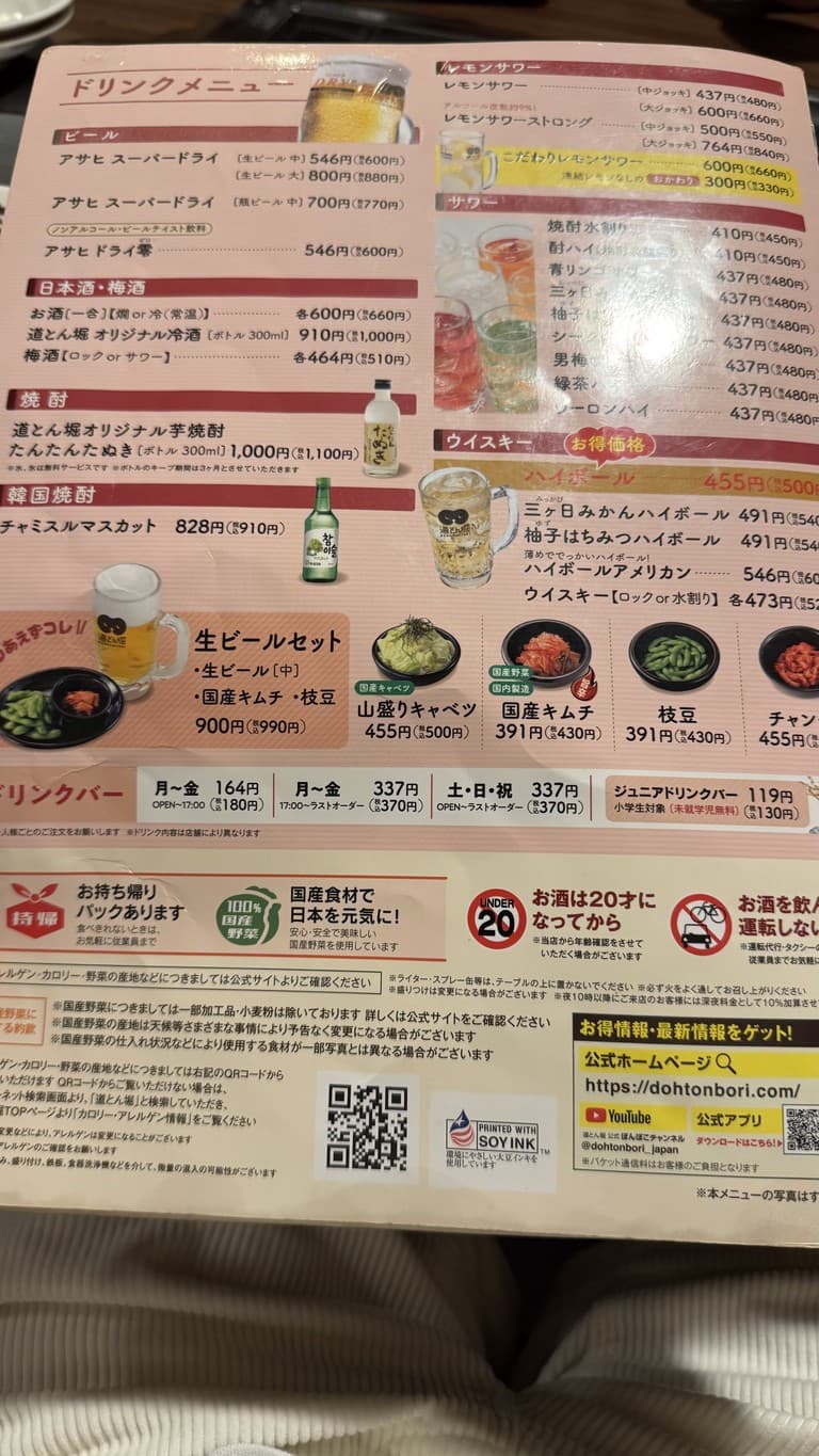 Menu image 9
