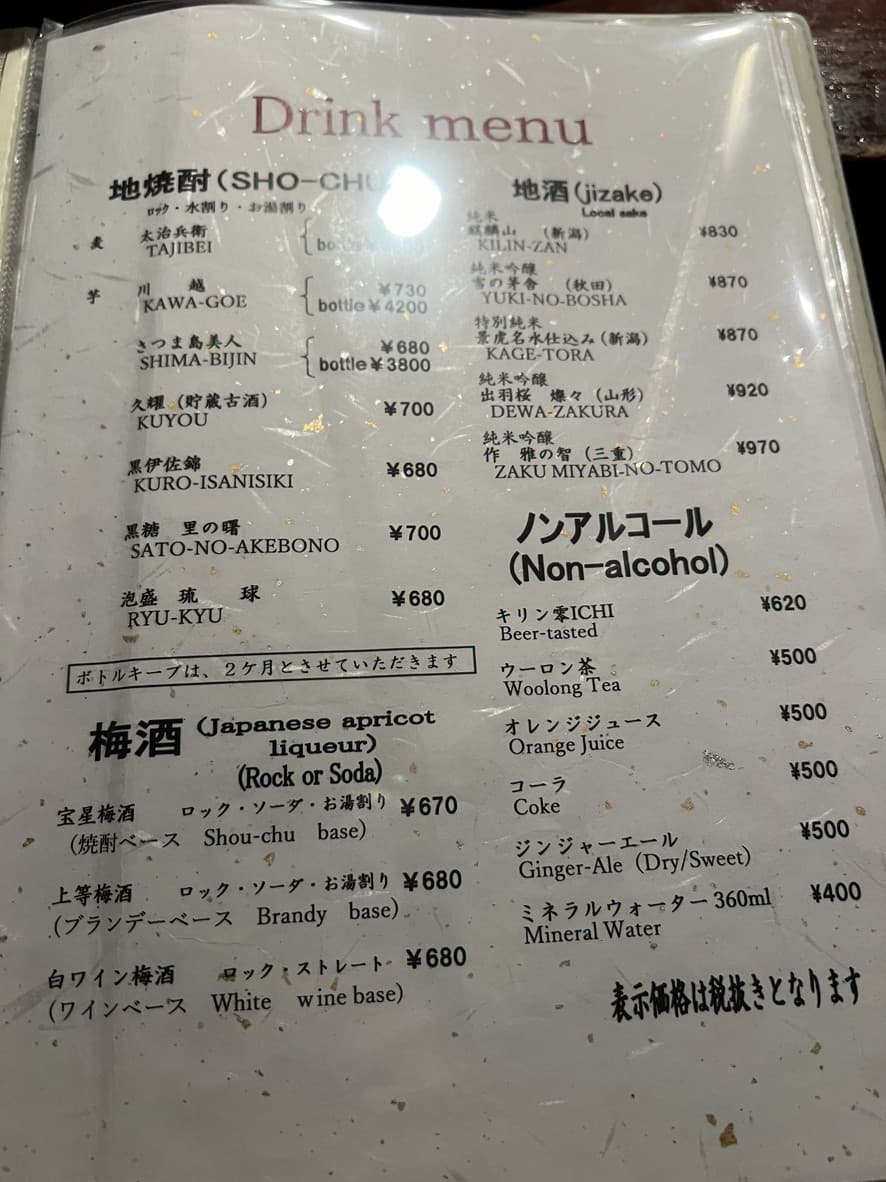 Menu image 2