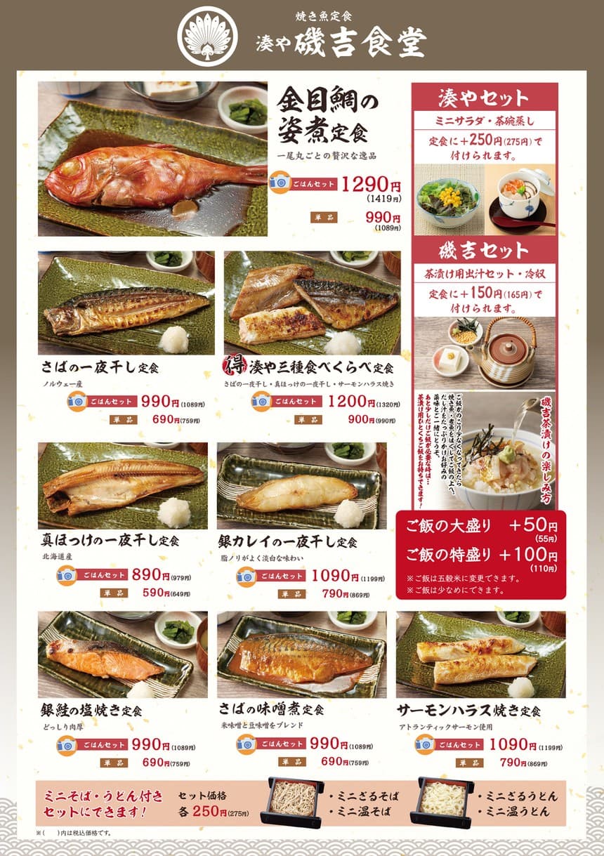 Menu image 6