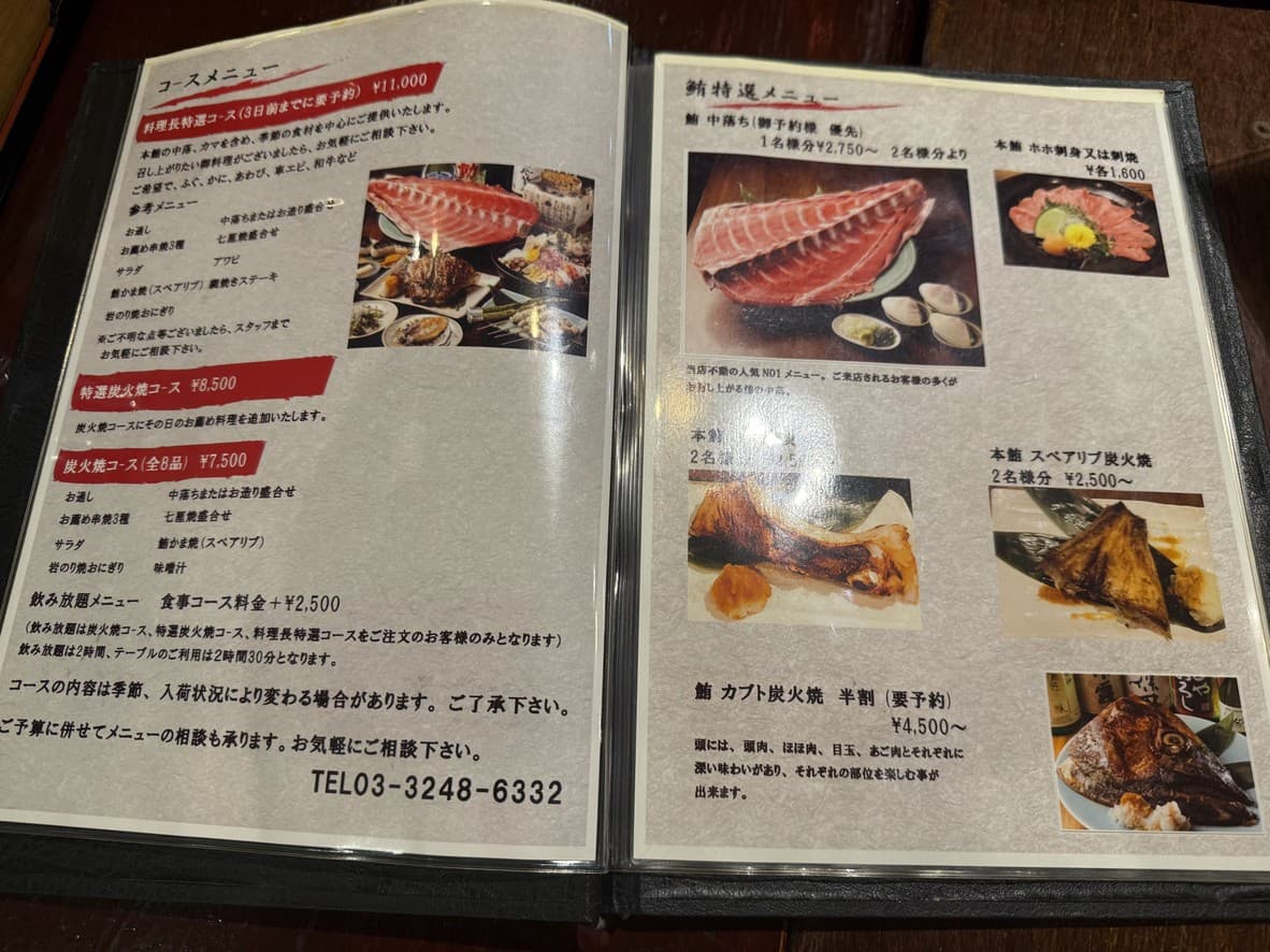 Menu image 2