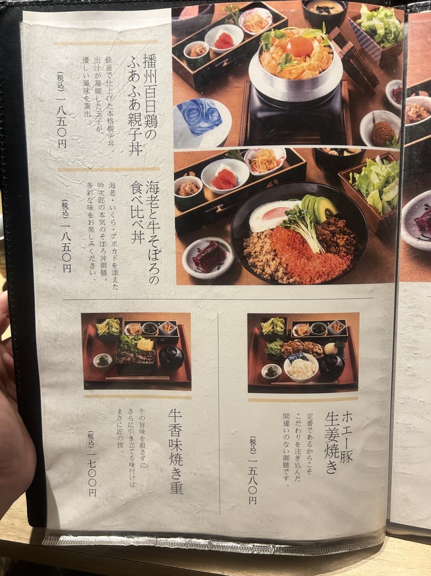Menu image 2