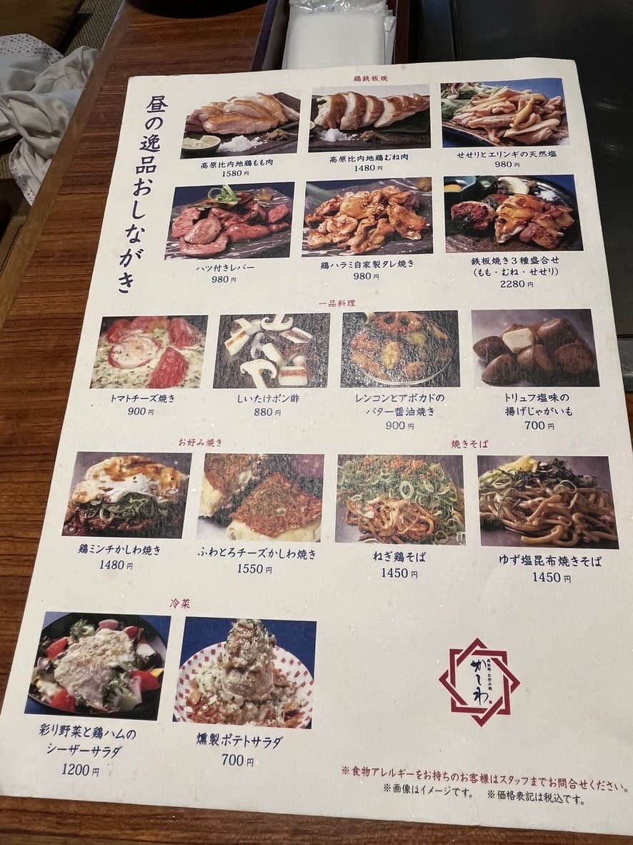 Menu image 2
