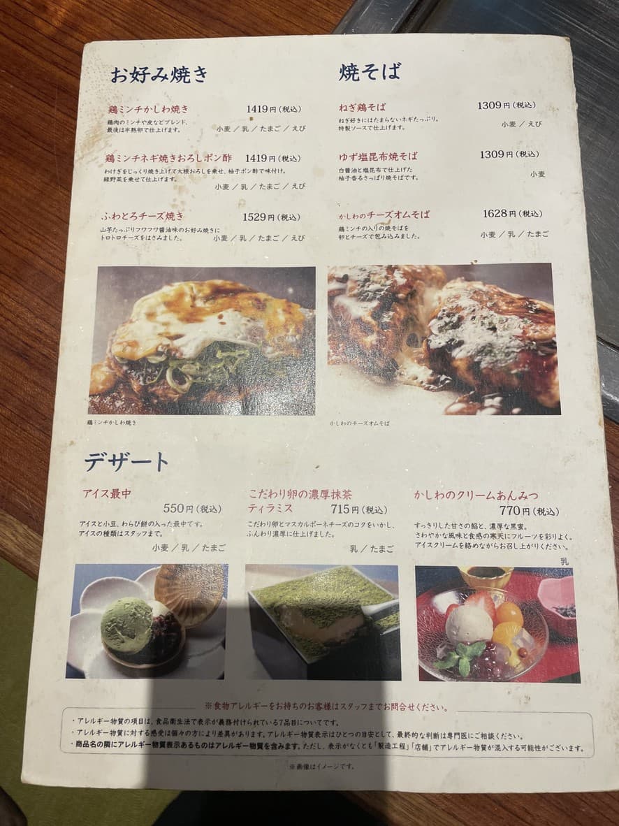 Menu image 3