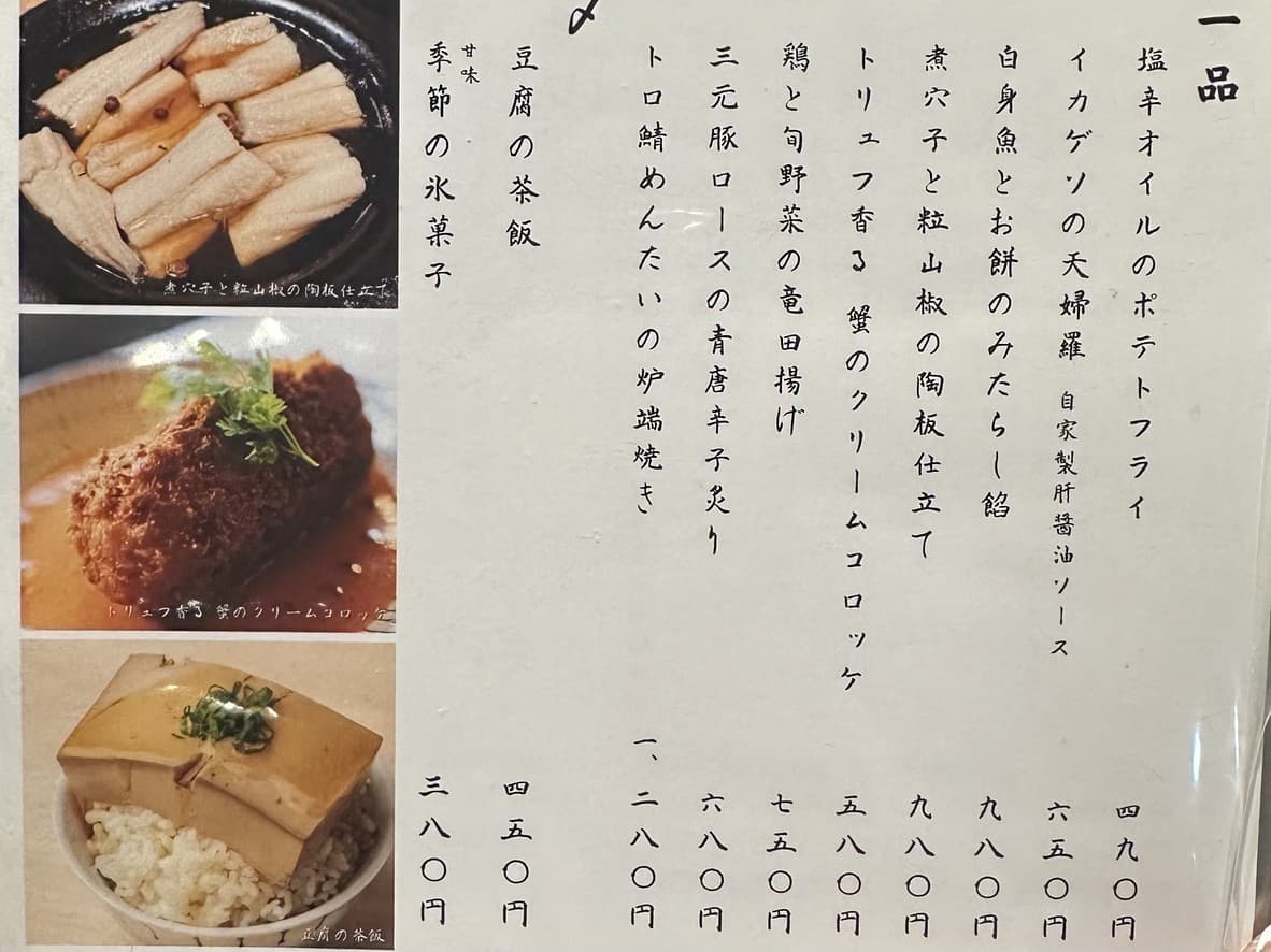 Menu image 2