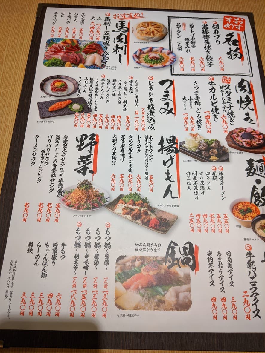 Menu image 1
