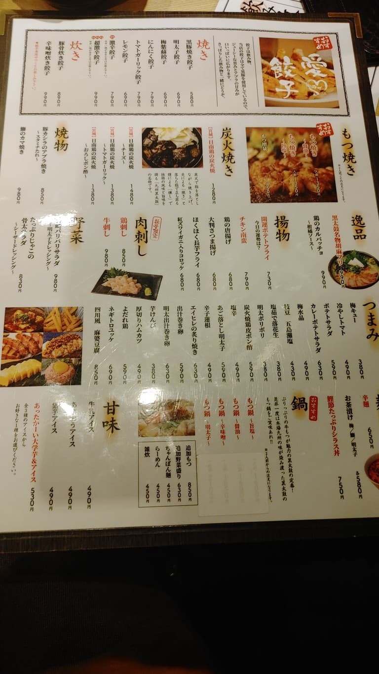 Menu image 2