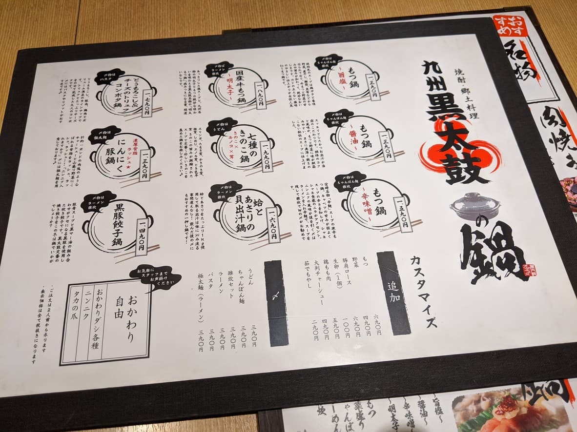 Menu image 3