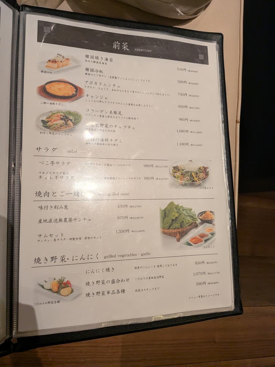 Menu image 2
