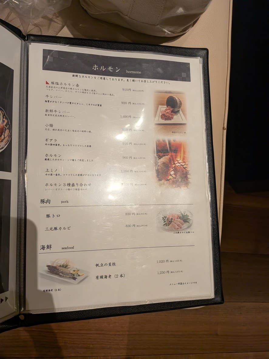 Menu image 4