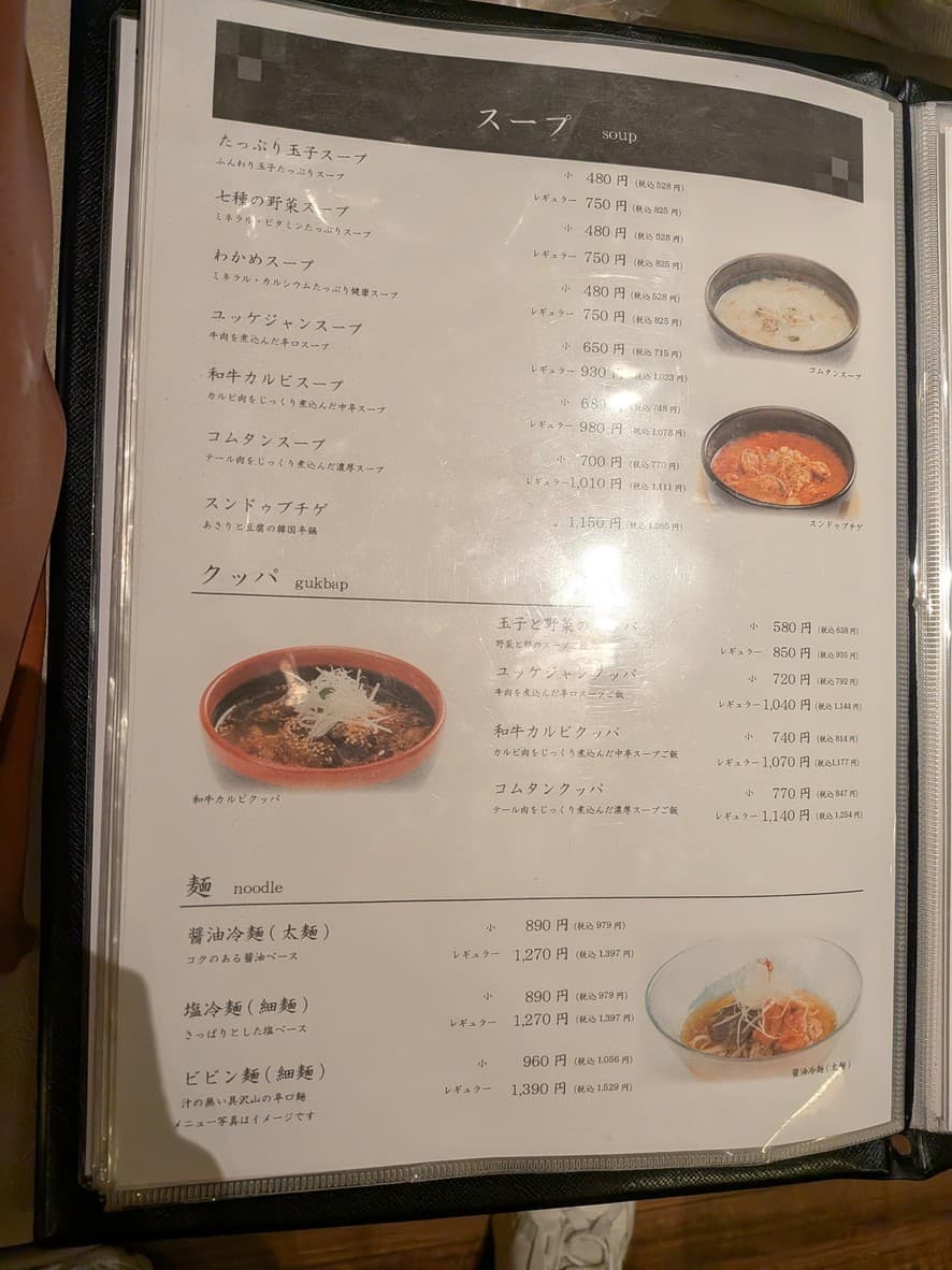 Menu image 6