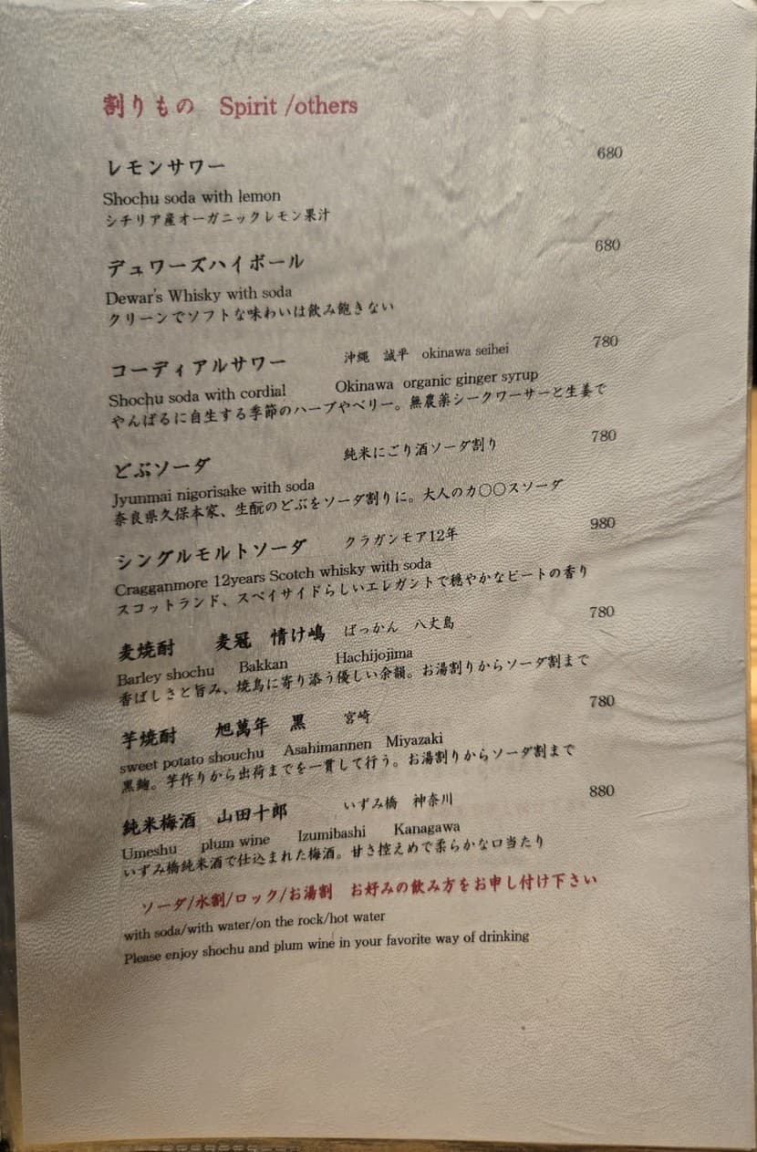 Menu image 7