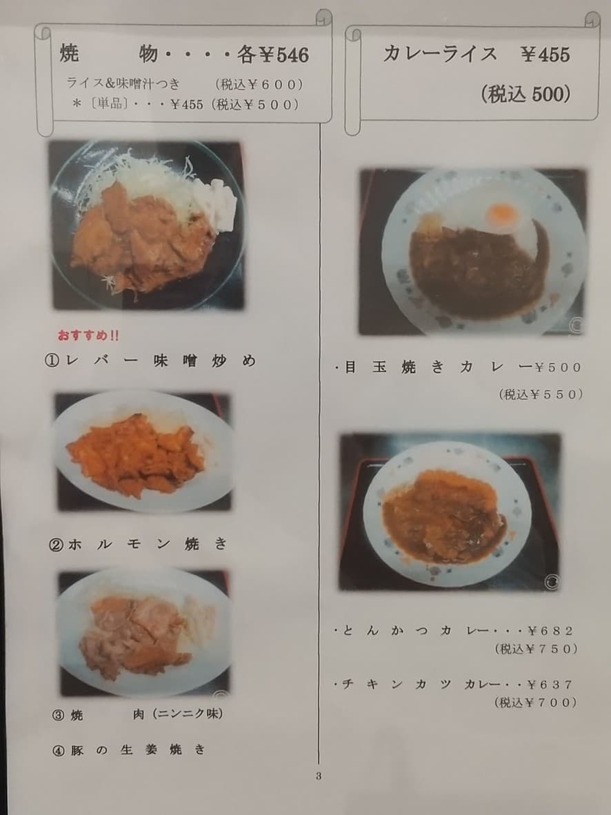 Menu image 3