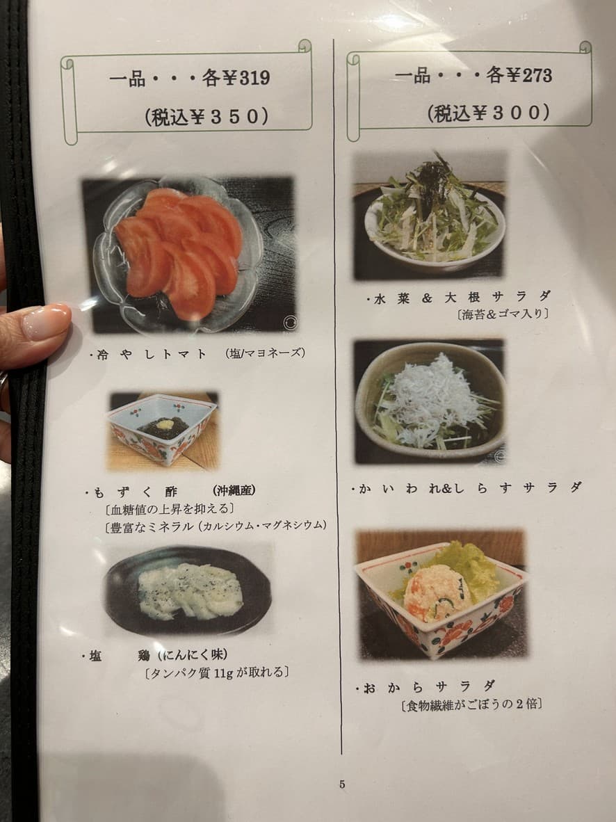 Menu image 5