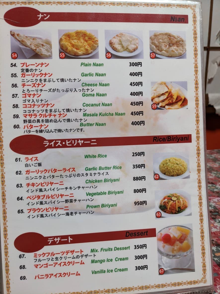 Menu image 6