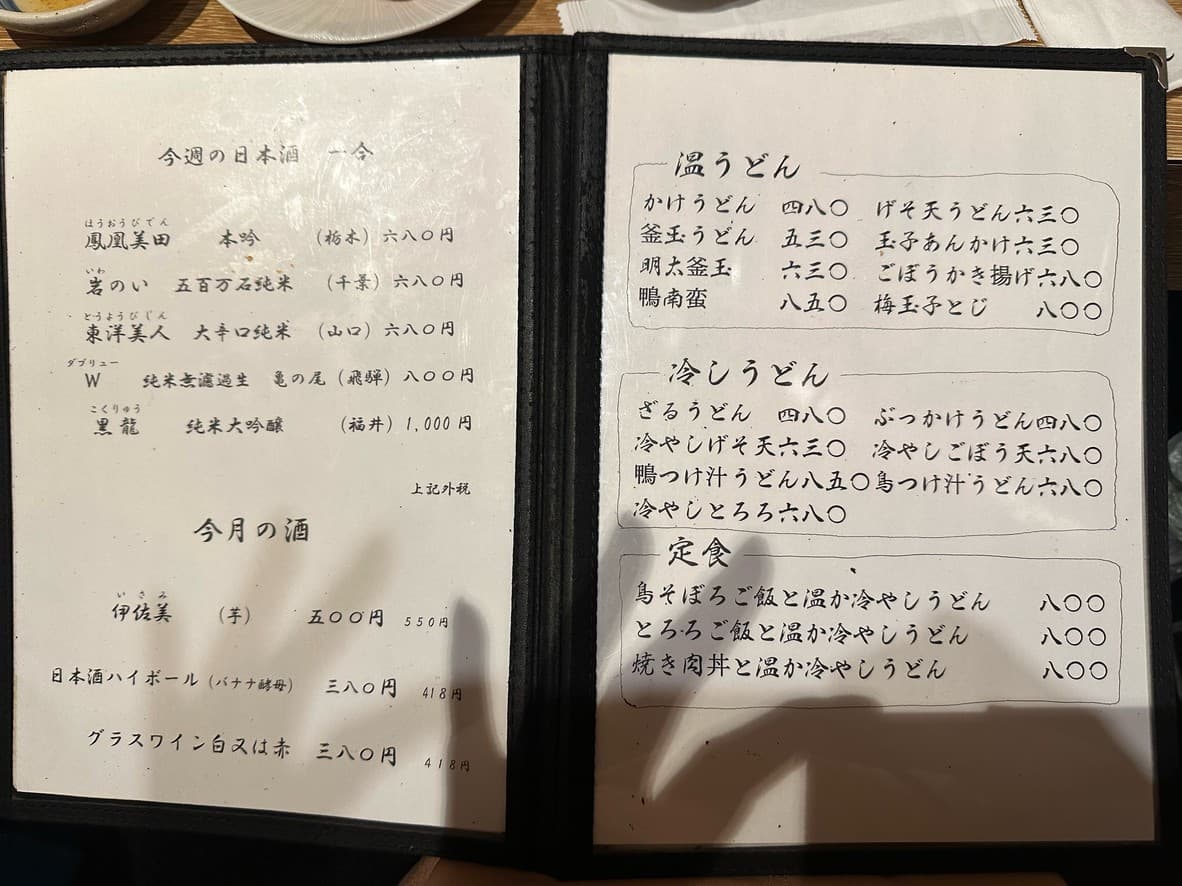 Menu image 3