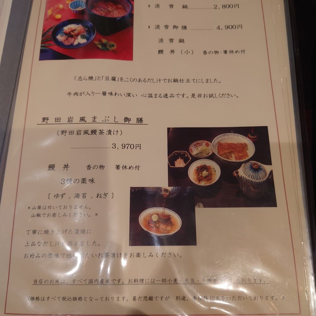 Menu image 4