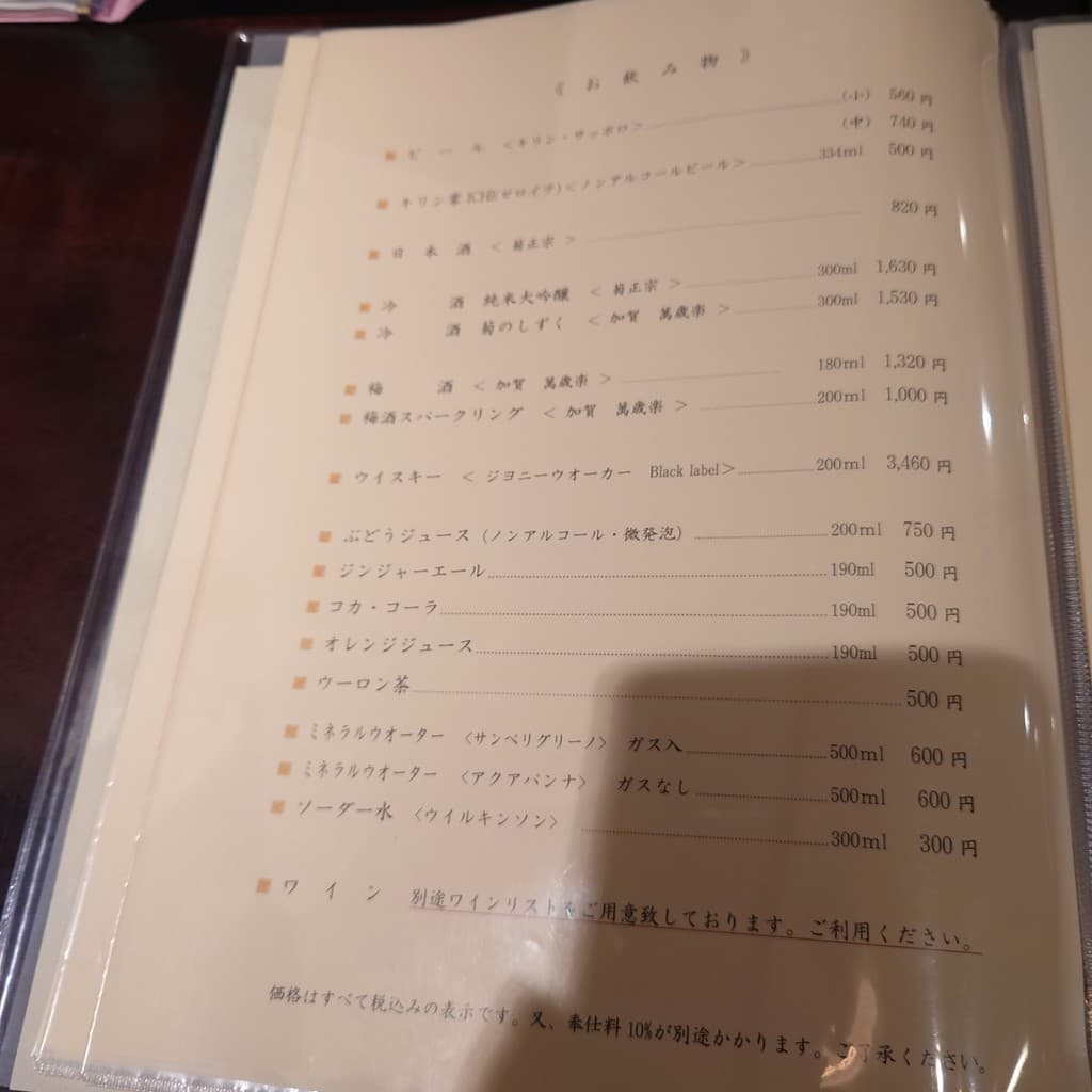 Menu image 6