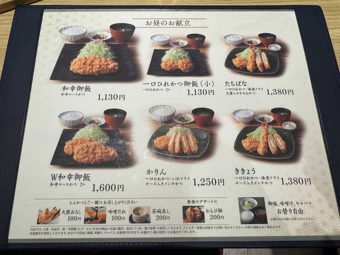 Menu image 2