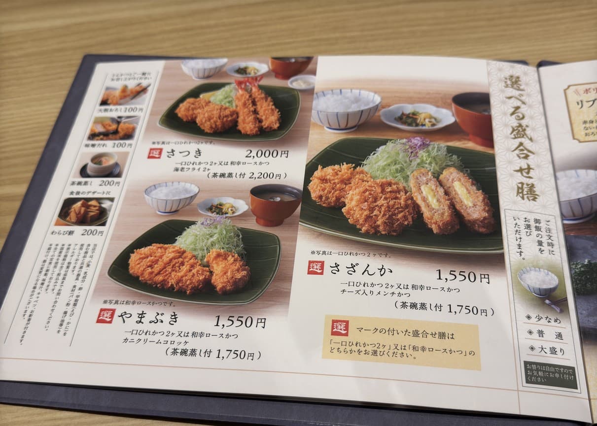 Menu image 3