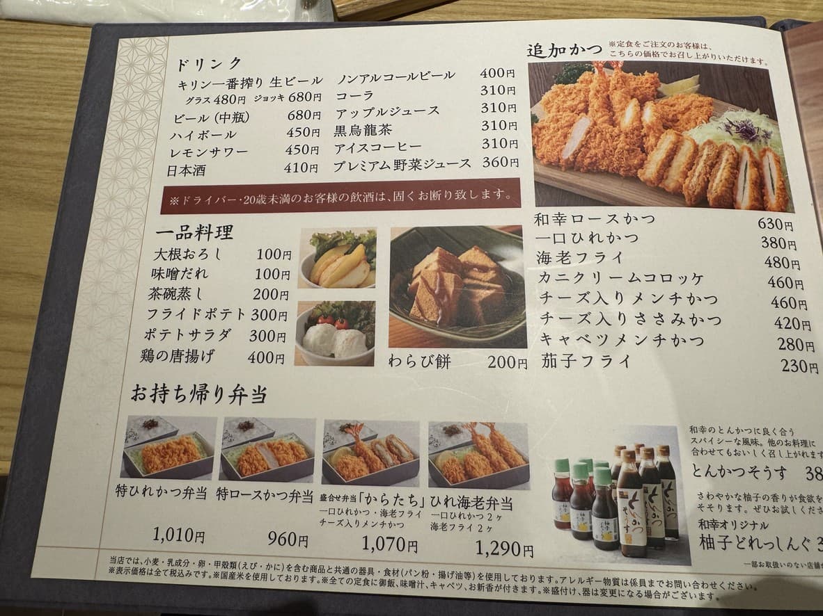 Menu image 4