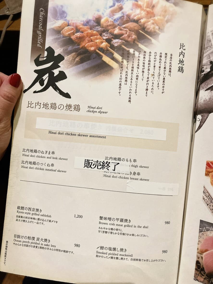Menu image 2