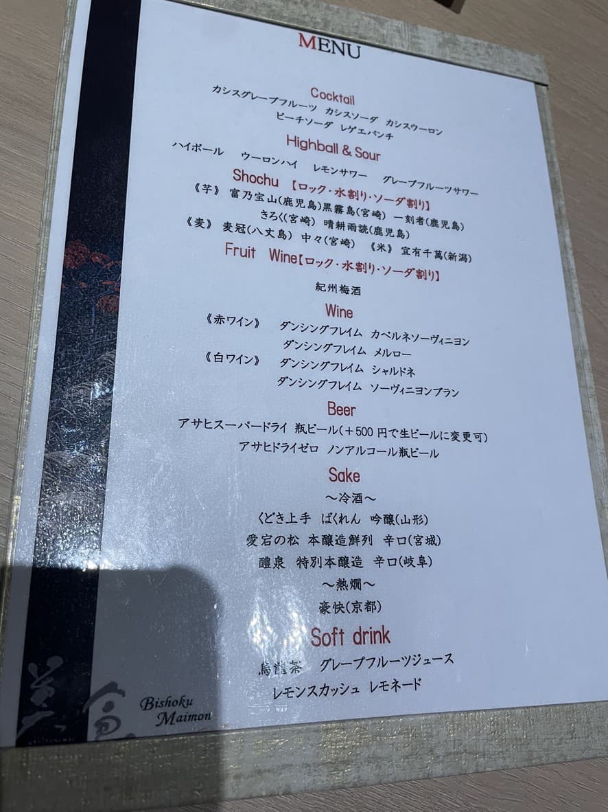 Menu image 5
