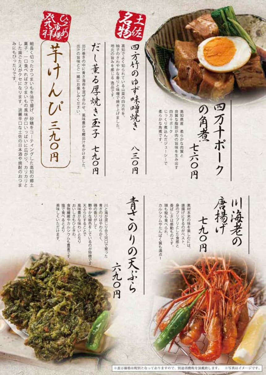 Menu image 4