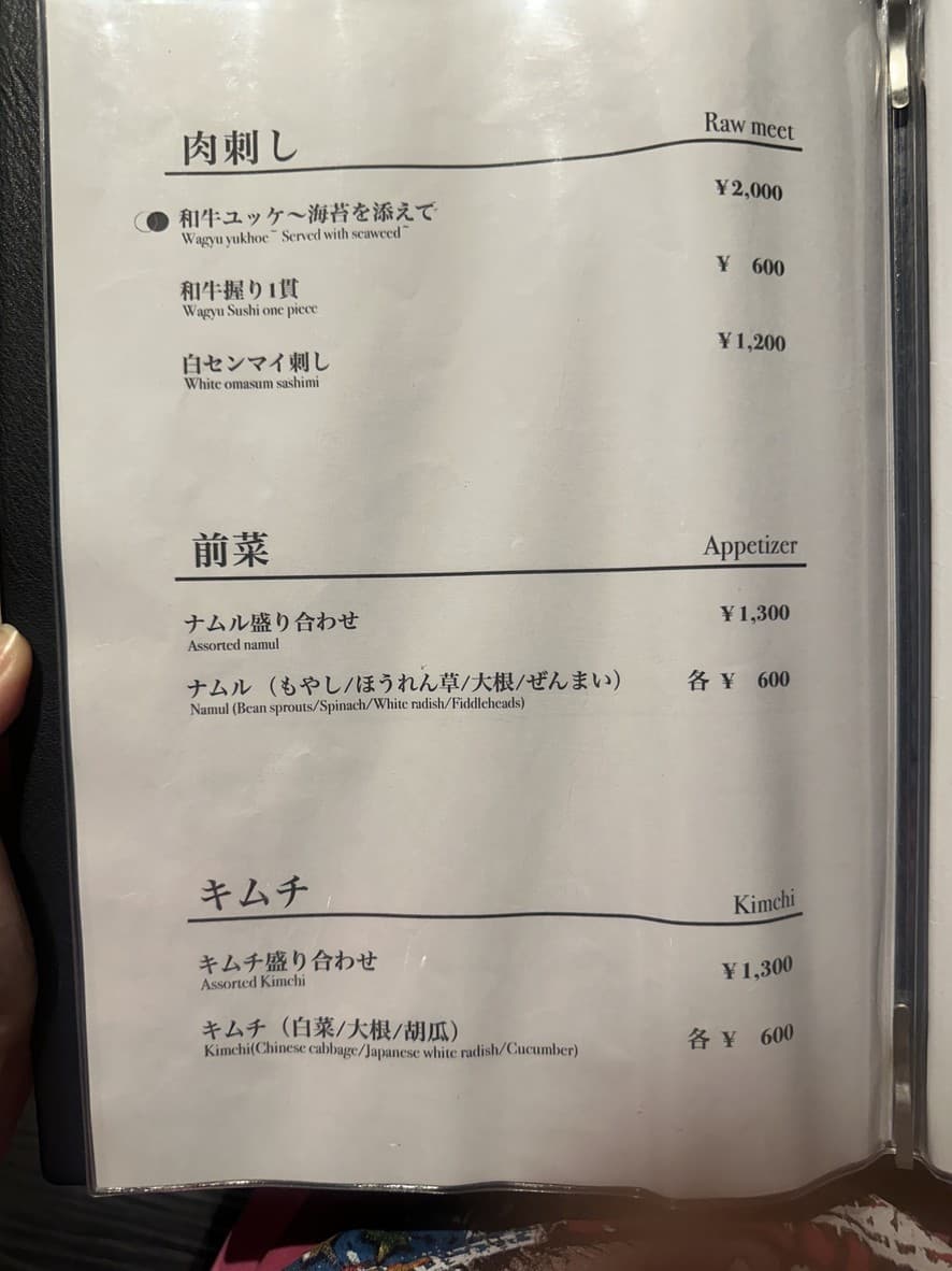 Menu image 2