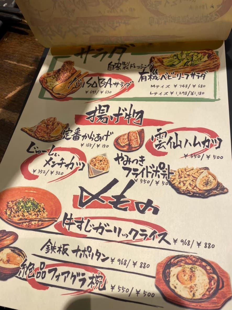 Menu image 2