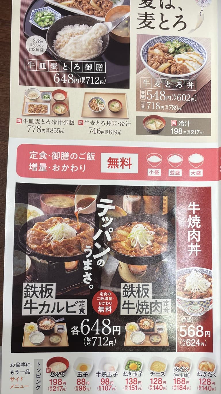 Menu image 2