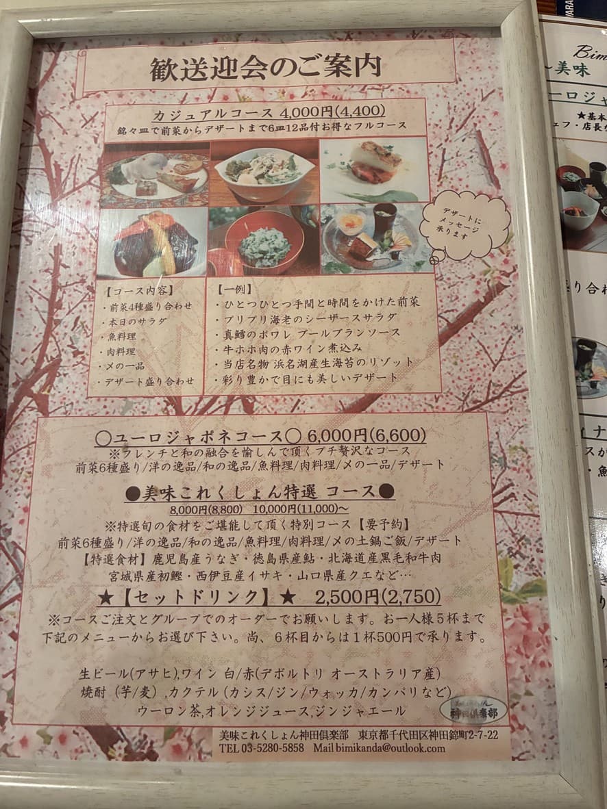 Menu image 6