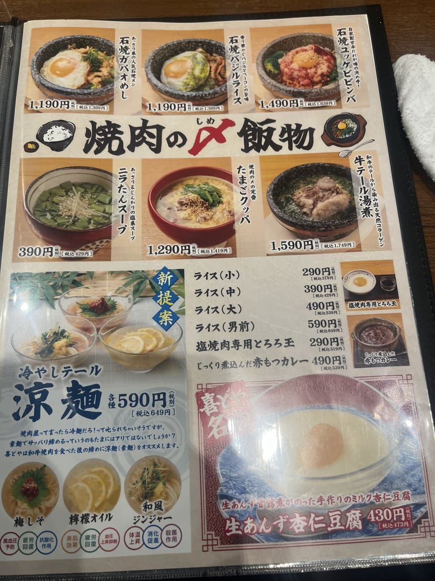 Menu image 8