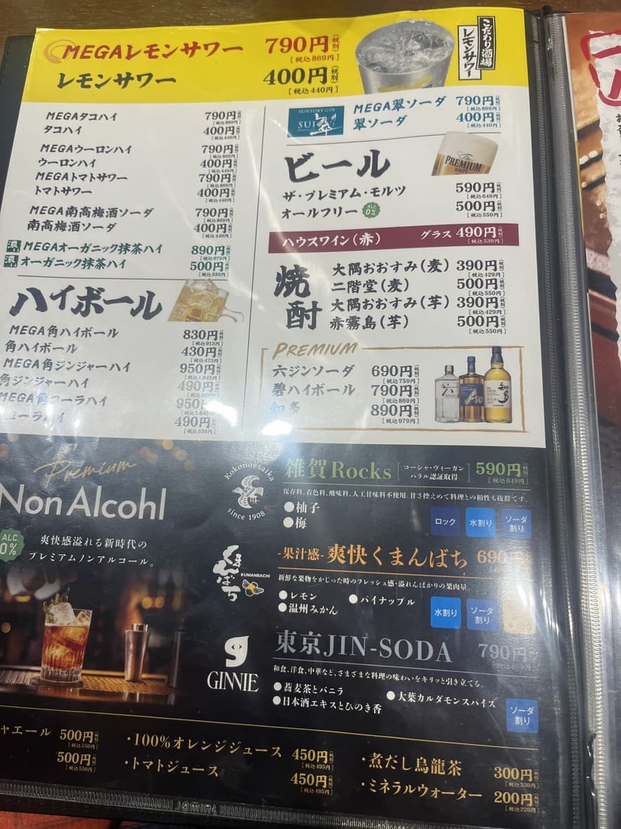 Menu image 9