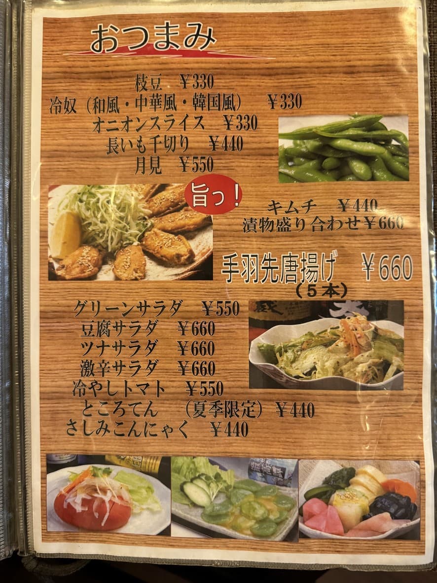 Menu image 1