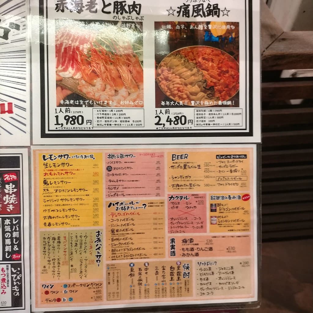 Menu image 1