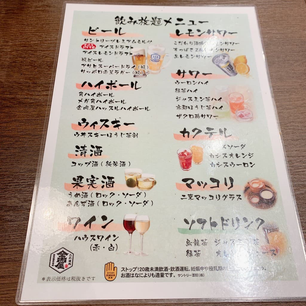 Menu image 7