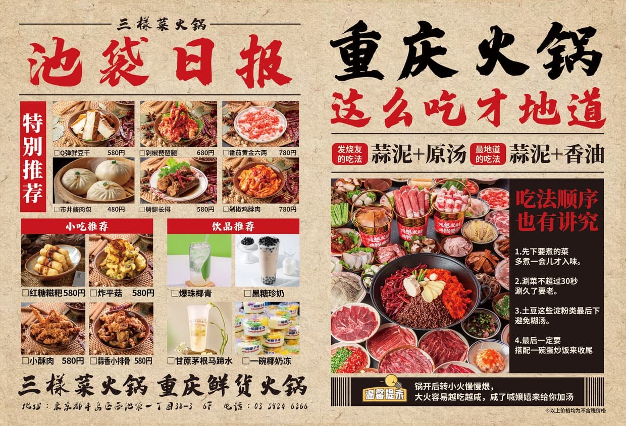 Menu image 2