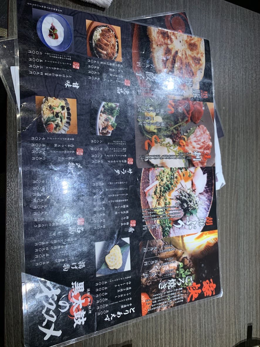 Menu image 1
