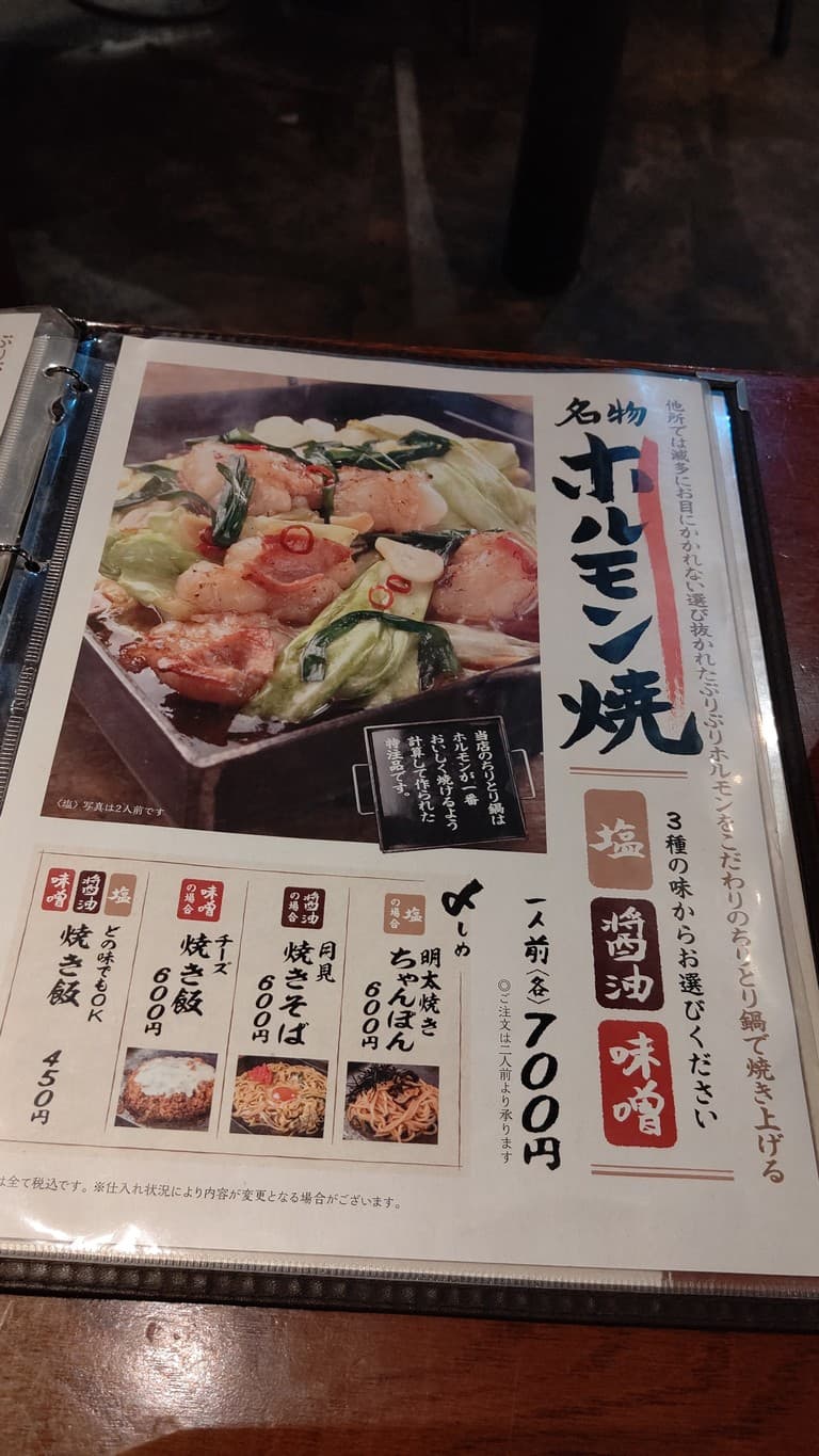 Menu image 4