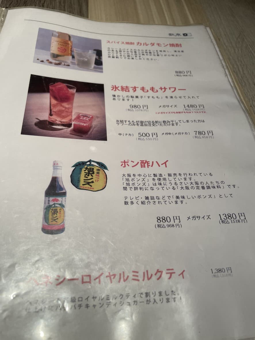 Menu image 4